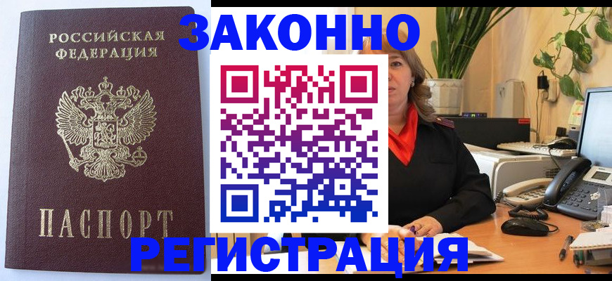 временная прописка в Венёве