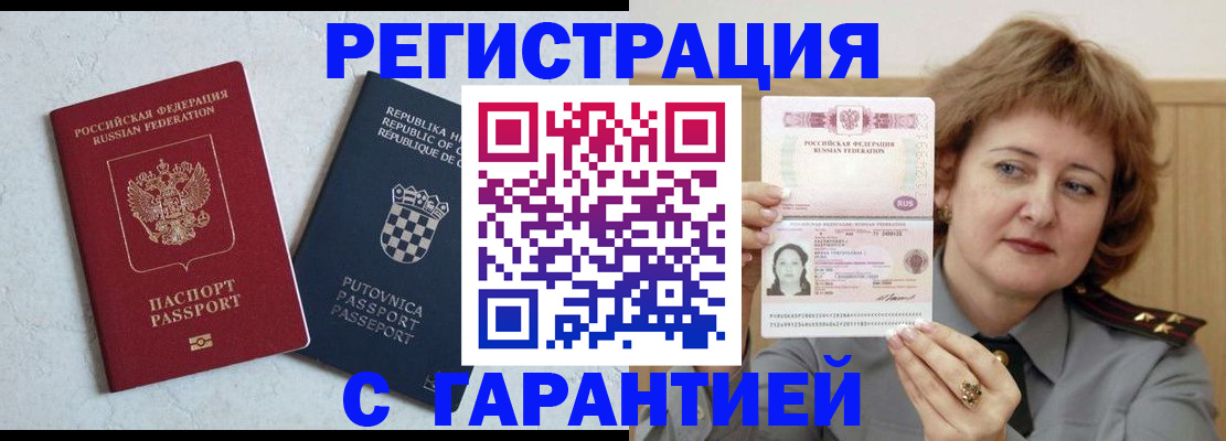 временная регистрация недорого в Венёве