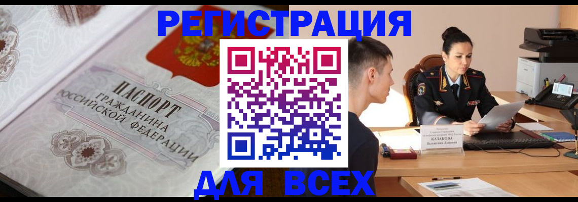 прописка в квартире в Венёве