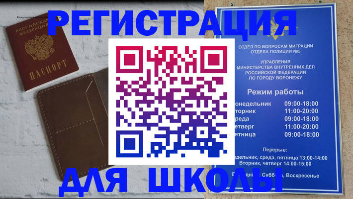 прописка 2025 в Венёве