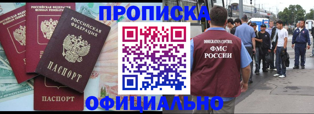 временная регистрация для школы в Венёве