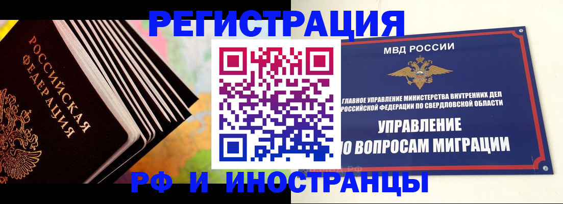 временная прописка в Венёве