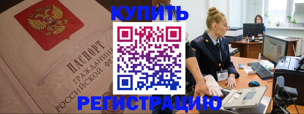 прописка штамп в Венёве